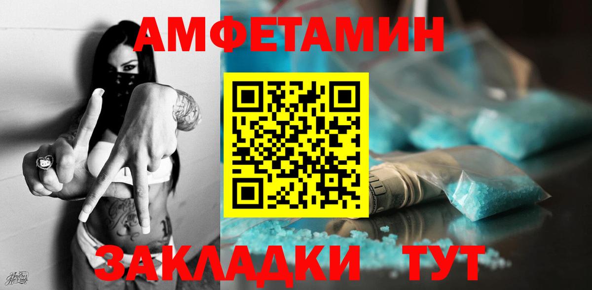 АМФЕТАМИН  АМФЕТАМИН  Арсеньев    рабочий сайт  Вход с VPN  Amphetamine VHQ 