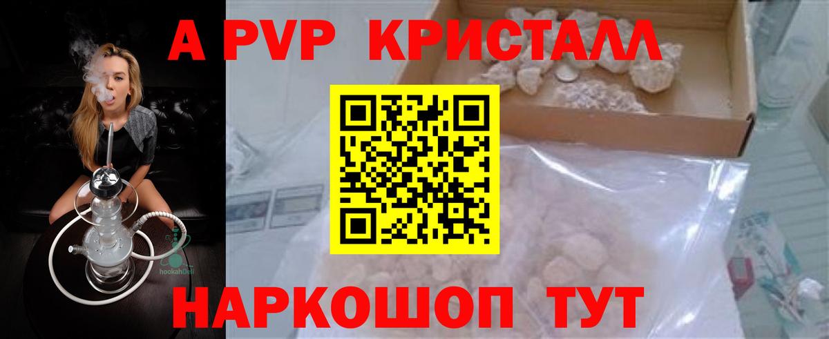 Арсеньев  A PVP мука  Alfa_PVP СК  Alfa_PVP Crystall  Вход с VPN 