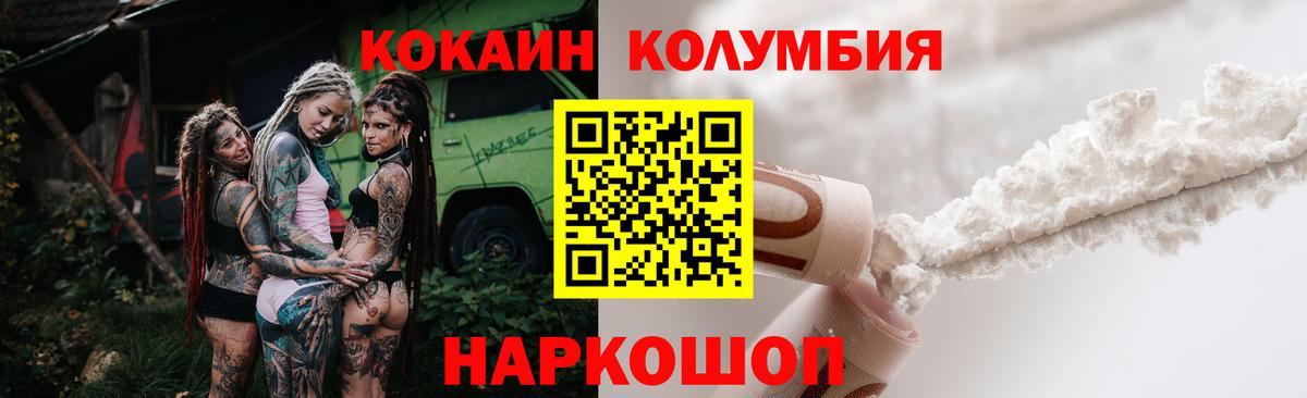 КОКАИН  Вход с VPN  Арсеньев  COCAIN Перу  Cocaine 97% 