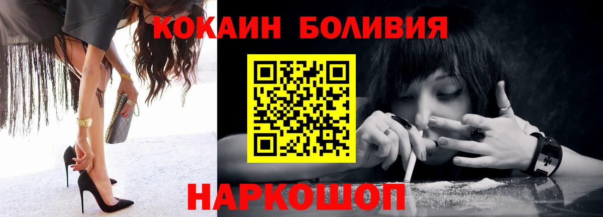 COCAIN Перу Арсеньев