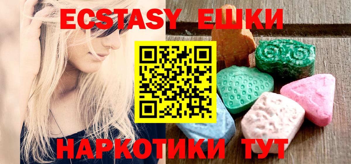 Ecstasy круглые Арсеньев