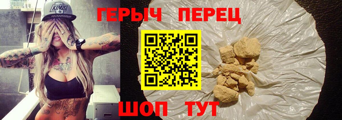 Арсеньев  ГЕРОИН афганец  Вход с VPN 