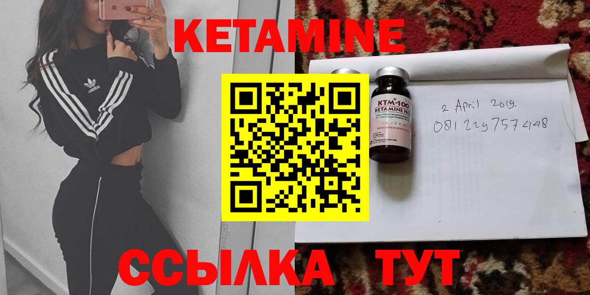 Кетамин ketamine  КЕТАМИН ketamine  Арсеньев  Вход с VPN 