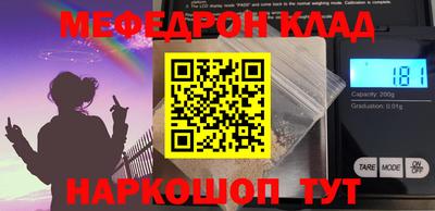 мяу мяу кристалл Мариинск