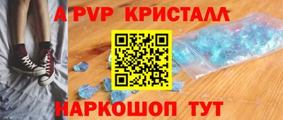 мяу мяу кристалл Мариинск