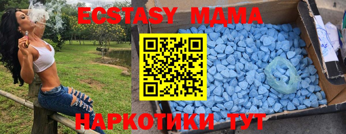 МДМА кристаллы Арсеньев