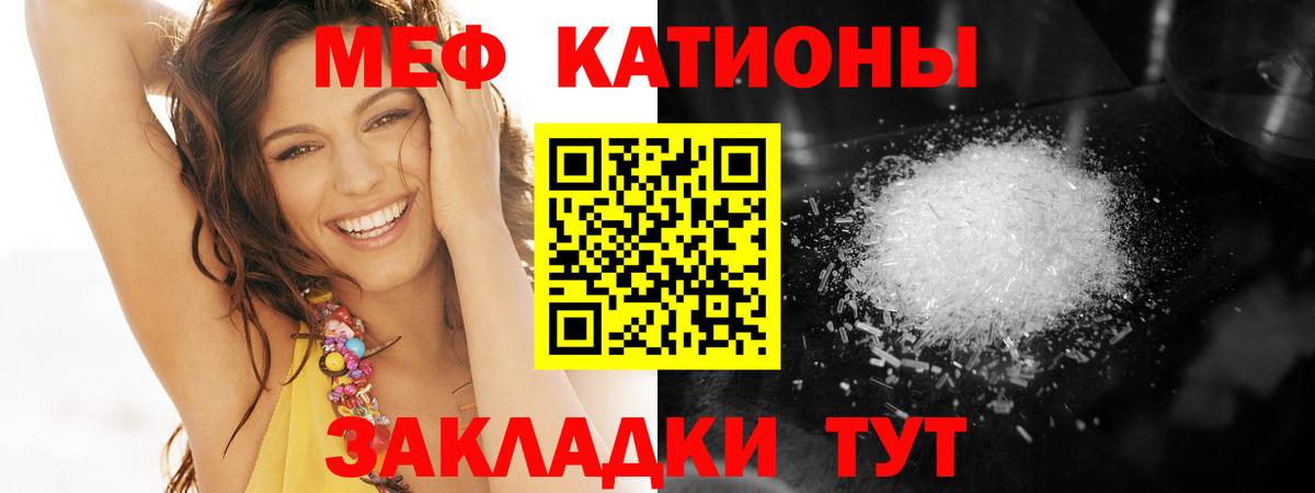 Мефедрон мука  МЯУ-МЯУ  Меф  Арсеньев  МЯУ-МЯУ 4 MMC  Вход с VPN 