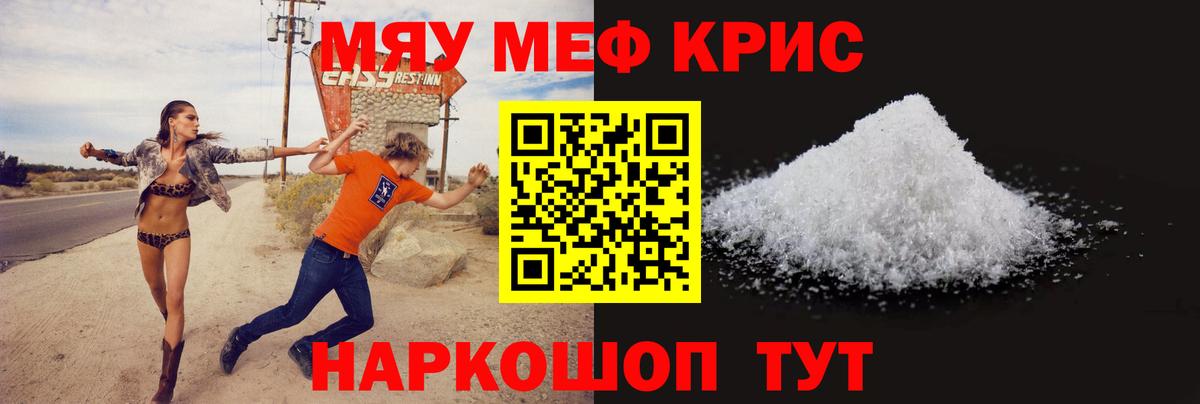 Мефедрон мука Арсеньев