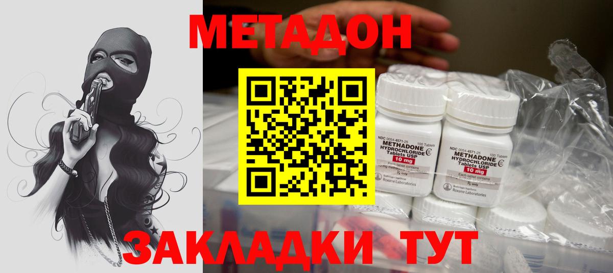 МЕТАДОН VHQ  Вход с VPN  hydra как зайти  Арсеньев 