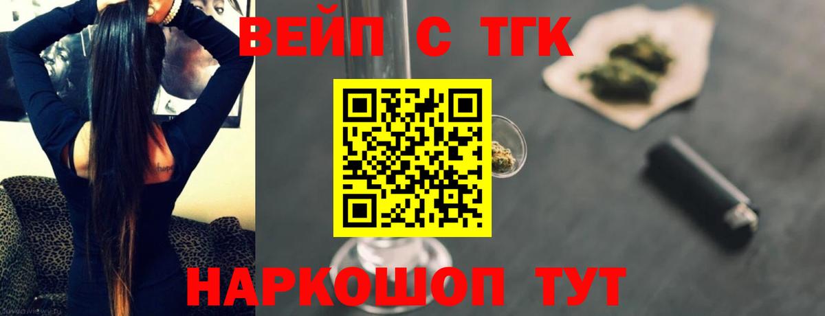 Арсеньев  купить закладку  Вход с VPN  Дистиллят ТГК вейп с тгк  Дистиллят ТГК гашишное масло 